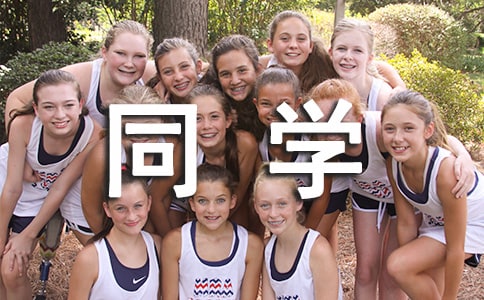 畢業(yè)同學(xué)錄留言句子