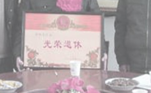 企業(yè)離退休人員管理辦法