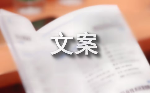 十月請(qǐng)對(duì)我好一些文案250句