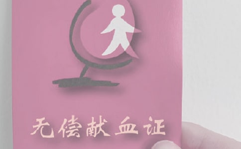 2022年世界獻(xiàn)血日活動簡報