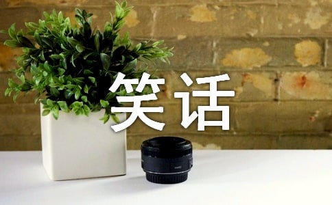 冷到邪惡的冷笑話