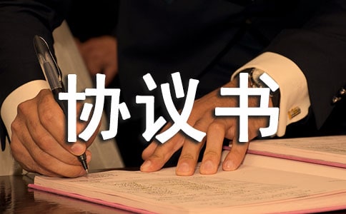 旅游免責(zé)協(xié)議書共5篇