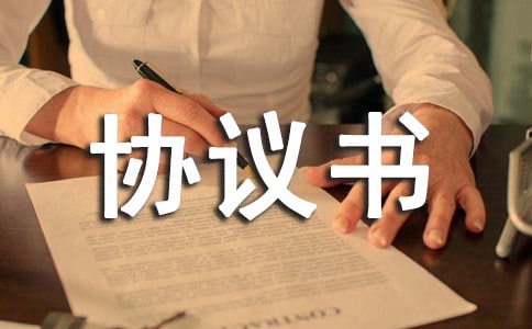 圖紙打印的合同協(xié)議書