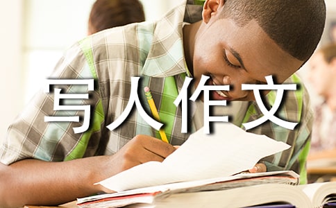 我喜歡的三國(guó)人物寫(xiě)人作文