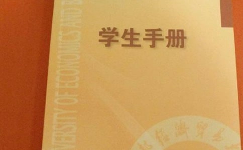 學(xué)生手冊(cè)評(píng)語【熱】