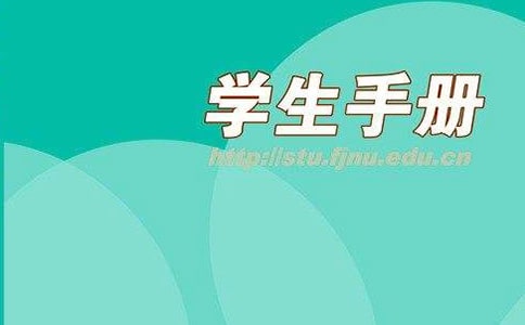 學(xué)生手冊評語【薦】