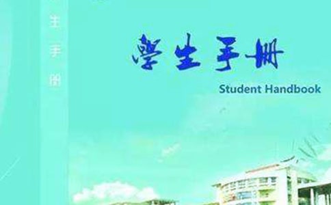 學生手冊家長寄語270句