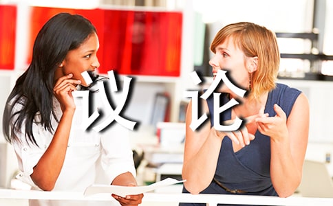 談寫作的議論散文