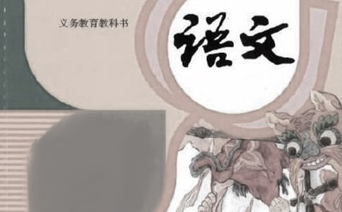 教學(xué)反思: 學(xué)會(huì)利用教材,培養(yǎng)學(xué)生良好的語文學(xué)習(xí)習(xí)慣