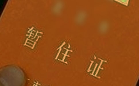 ��ס�C��ʲô��_��ס�C�k������