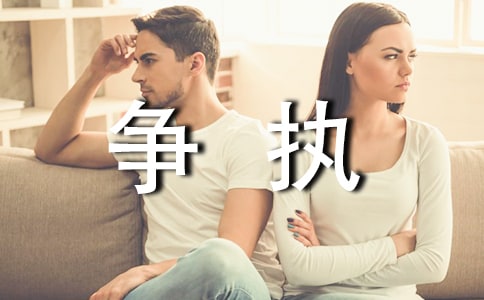 放下沒必要的爭執(zhí)初中作文