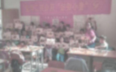 支教活動心得體會