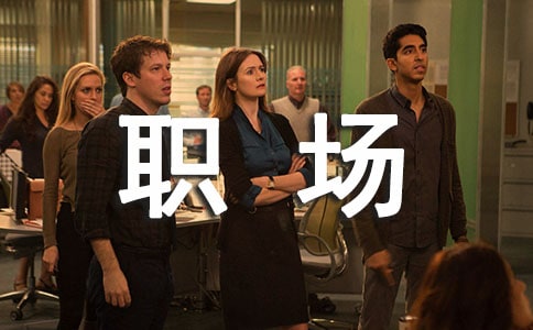 職場勵志寓言故事以及感悟