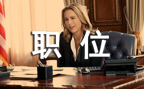 出版發(fā)行類職位自我評(píng)價(jià)