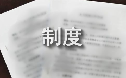 廚房日常管理制度(精選15篇)