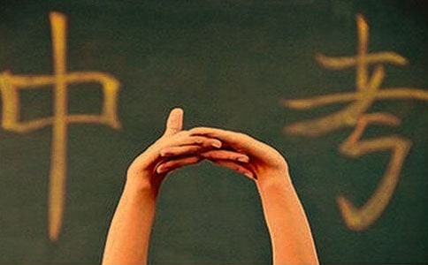 中考百日誓師家長(zhǎng)寄語(yǔ)150句