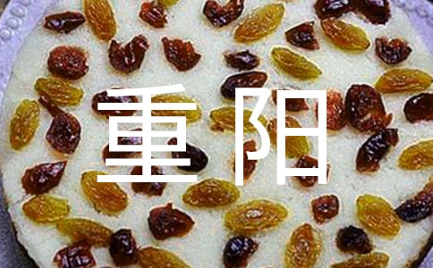 小學(xué)生重陽敬老作文范文