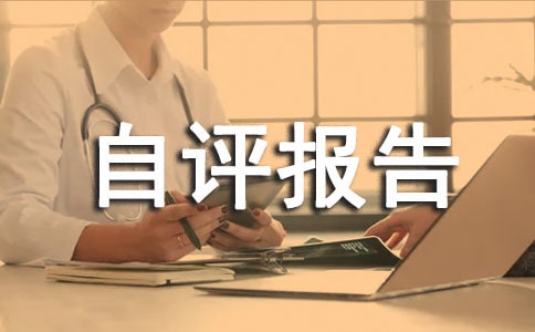 某中學(xué)綜治安全工作自查自評報(bào)告