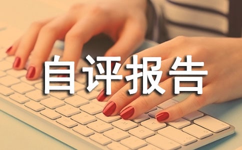 申莊小學(xué)體育工作自評報告