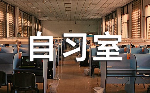 濟(jì)南大學(xué)自習(xí)室搶座升級 學(xué)生考研買座學(xué)習(xí)