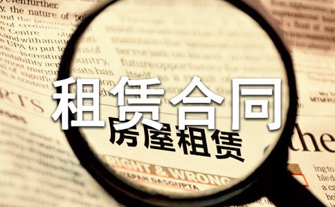 門面房租賃合同精選范本