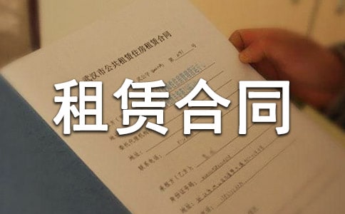 三方租賃合同范本