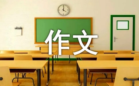 資源回收優(yōu)秀作文400字(精選29篇)