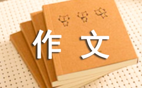一封信的作文【常用4篇】