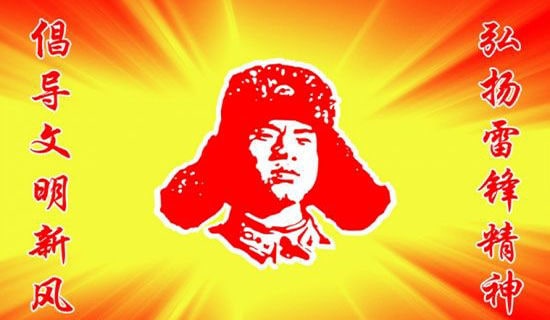 學(xué)習(xí)雷鋒心得